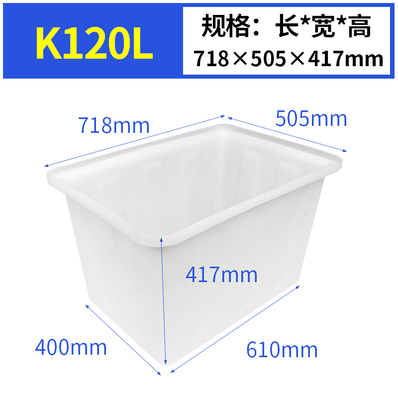 K120L方型水箱