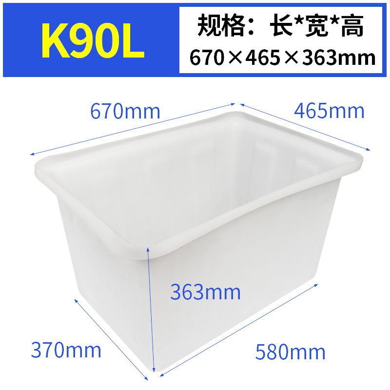 K90L方型水箱