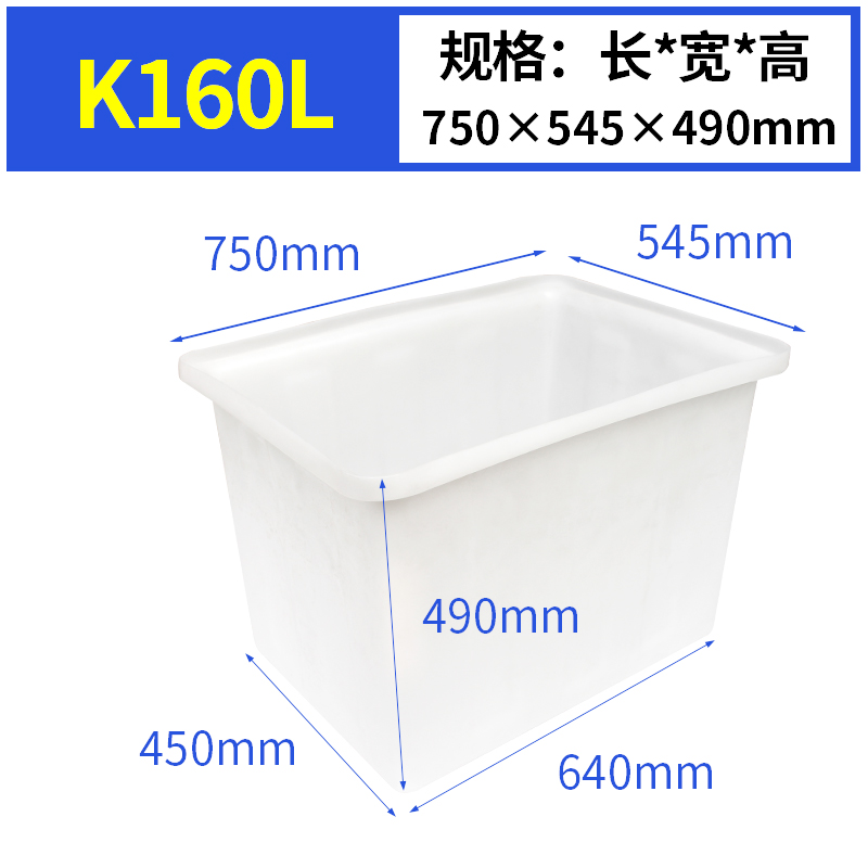K160L方型水箱