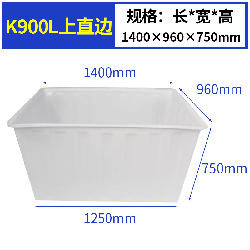 K900L方型水箱