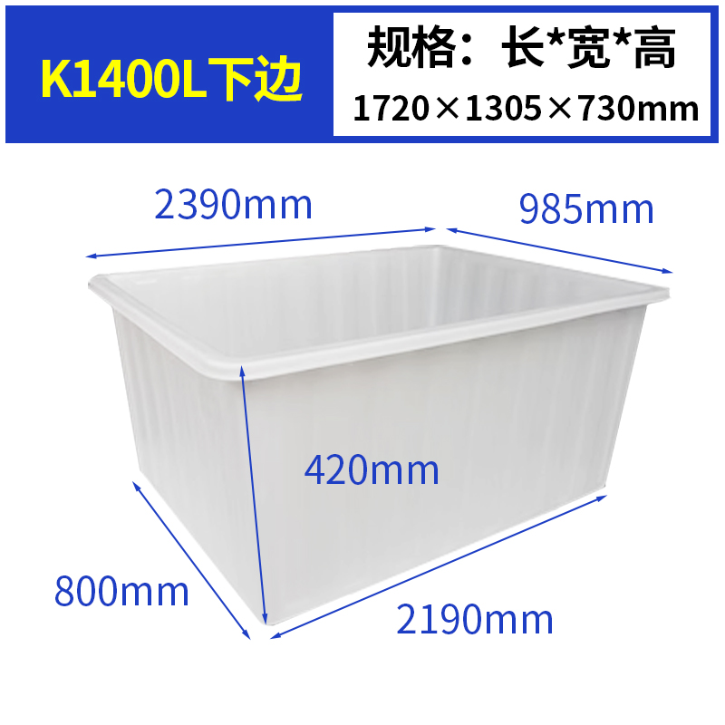 K1400L方型水箱