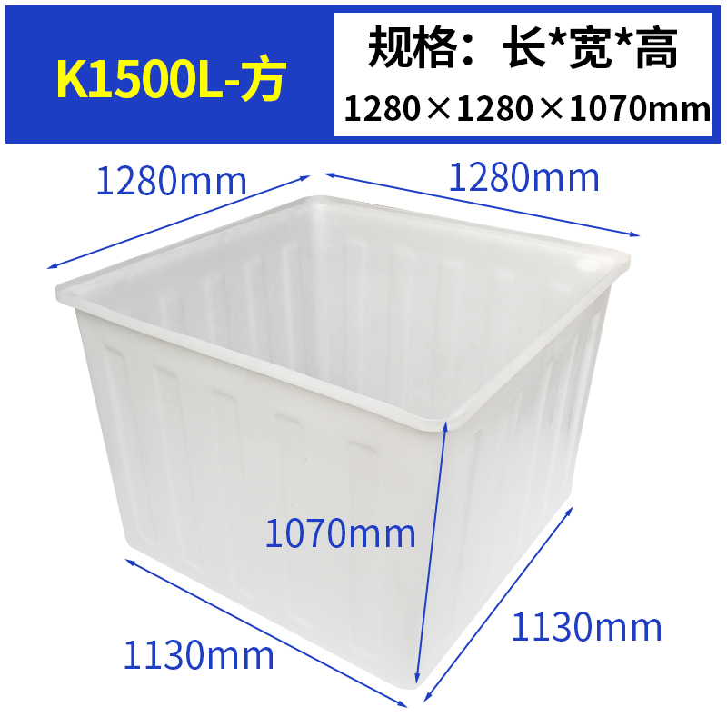 K1500L方型水箱