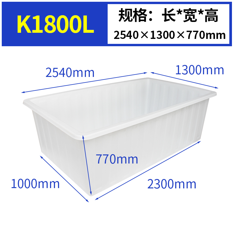 K1800L方型水箱