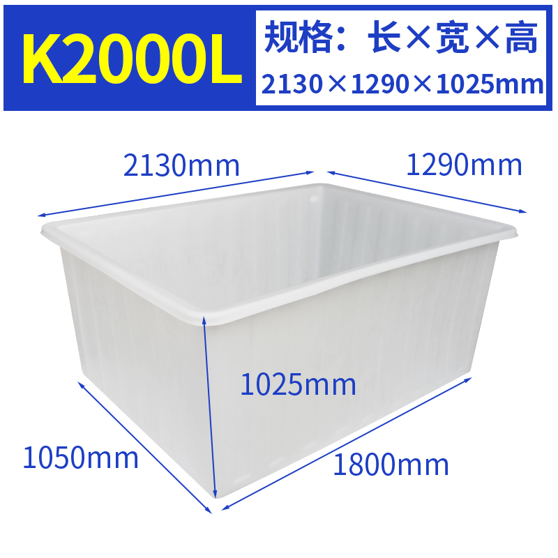 K2000L方型水箱