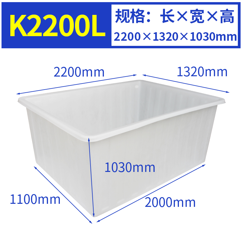 K2200L方型水箱