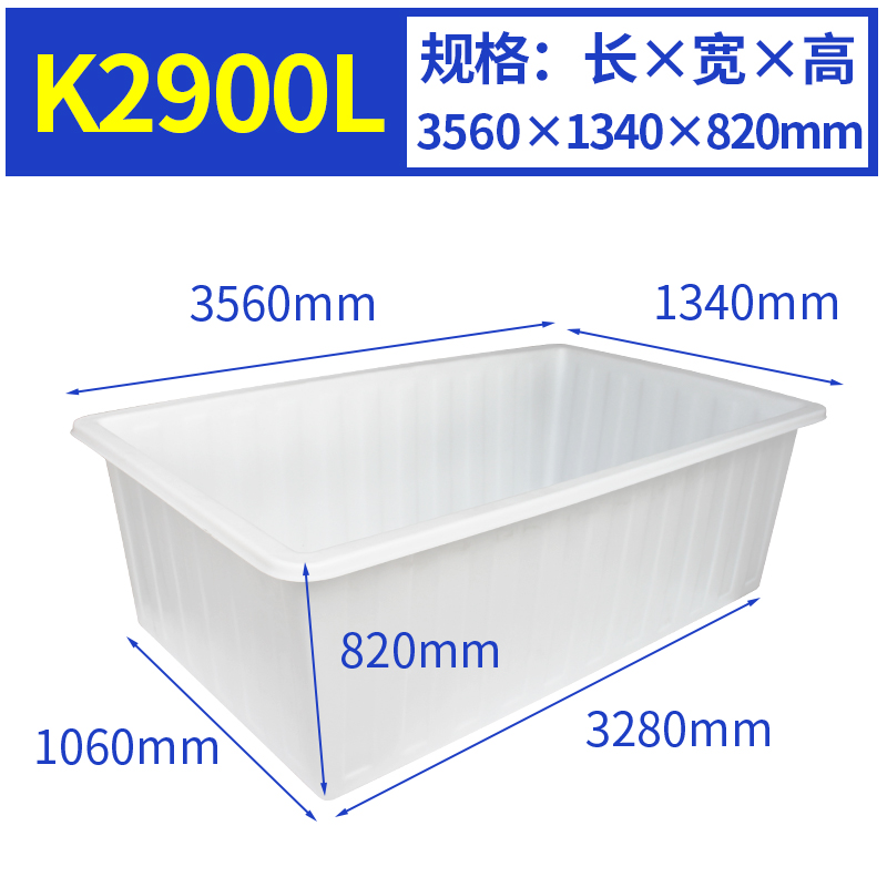 K2900L方型水箱