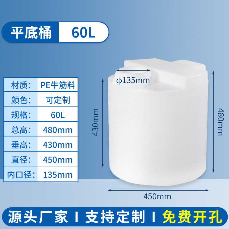 60方箱（xiāng）-加藥桶SKU.jpg