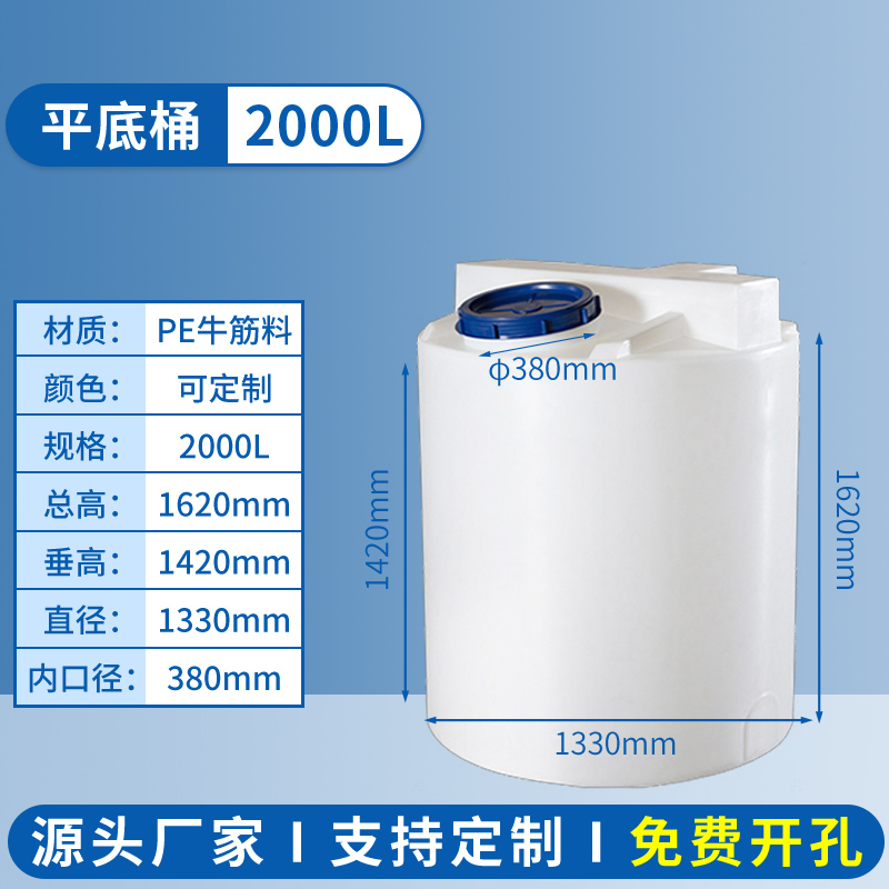2000方箱（xiāng）-加藥桶SKU.jpg