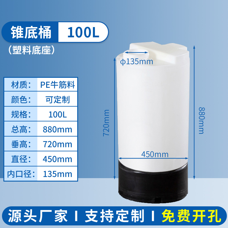 100方箱-加藥（yào）桶SKU.jpg