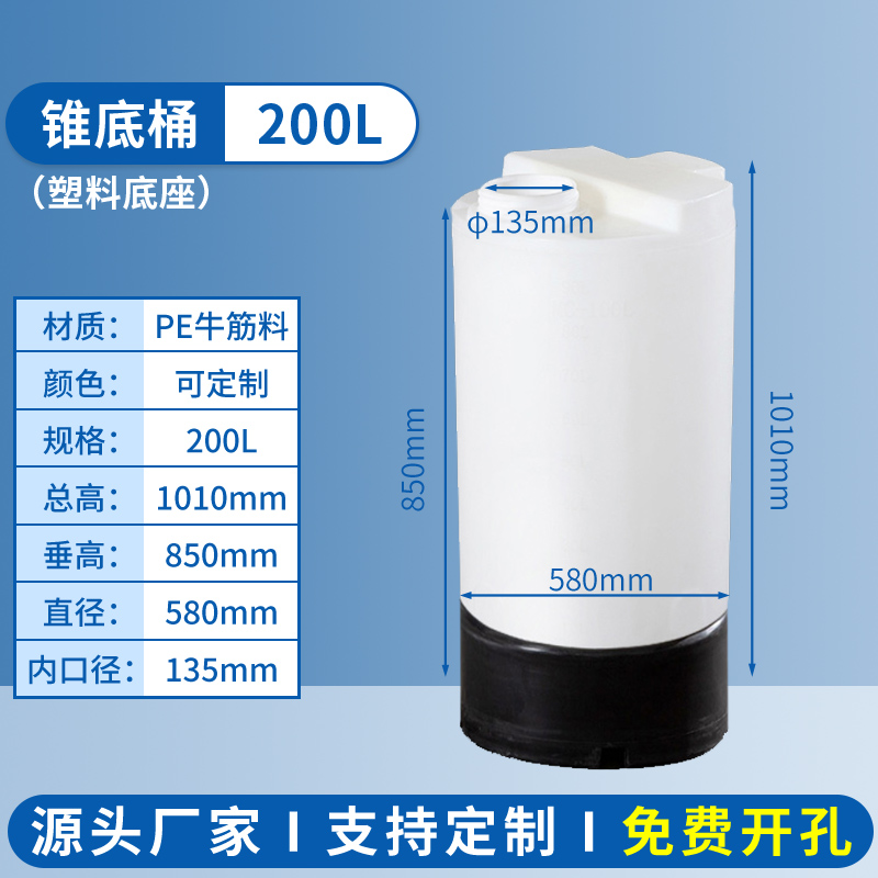 200方箱-加藥（yào）桶SKU.jpg