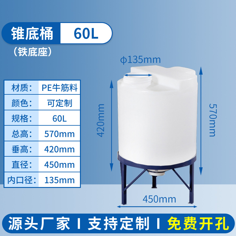 60方箱-加（jiā）藥（yào）桶SKU.jpg