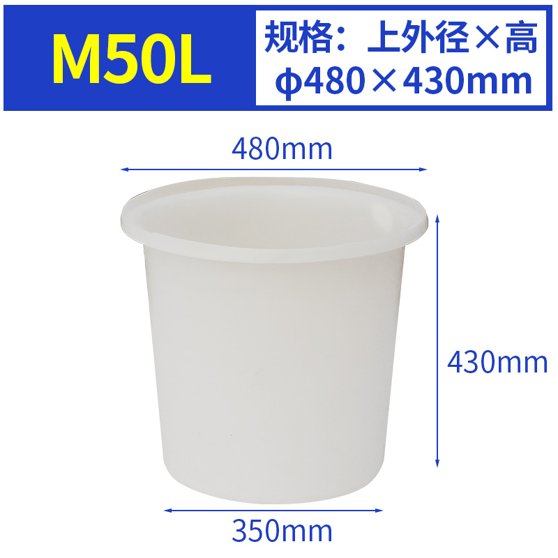 M50L 圓桶