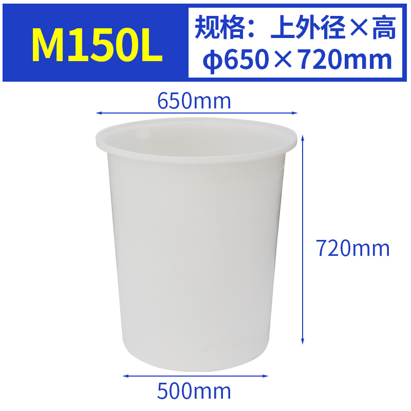 M150L 圓（yuán）桶