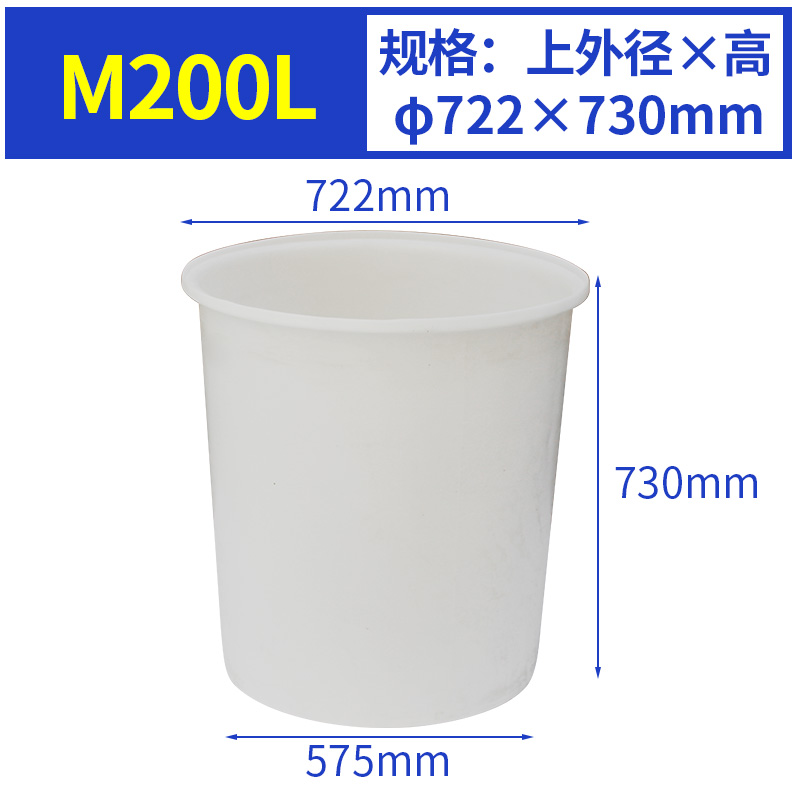 M200L 圓桶
