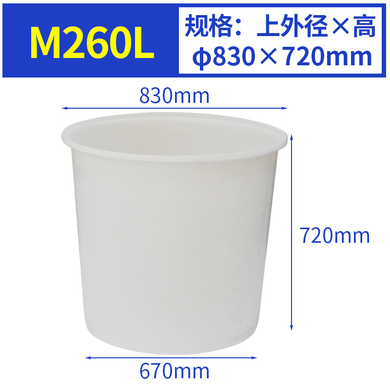 M260L 圓桶