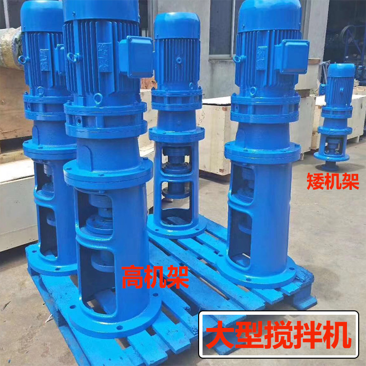 高機（jī）架大型攪拌機