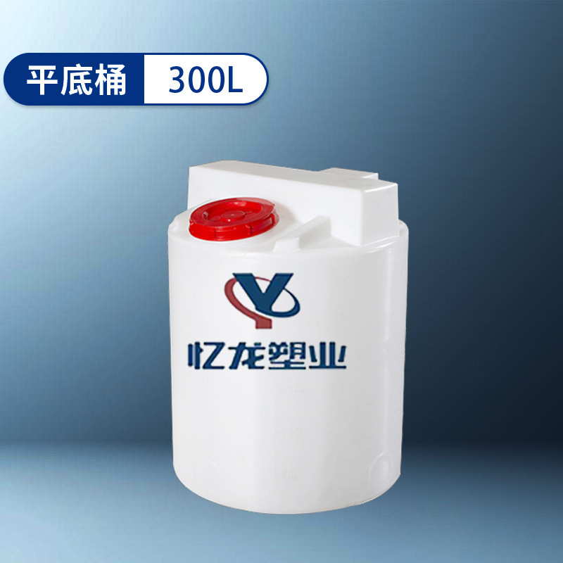 平底桶 300L