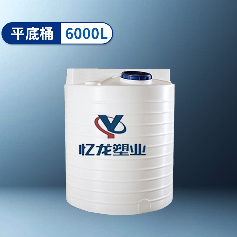 平底桶 6000L