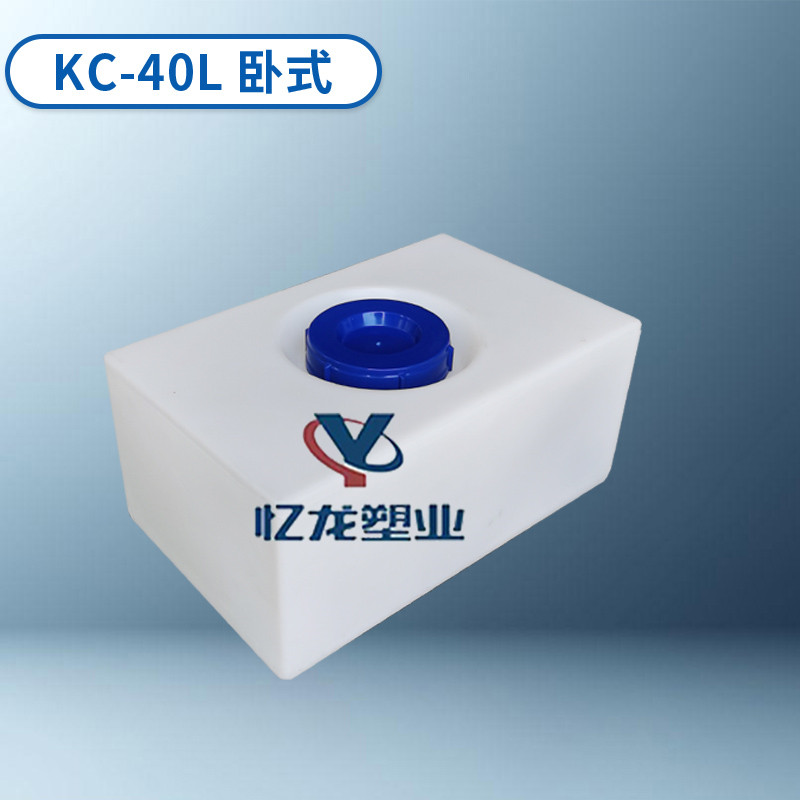 KC-40L臥式（shì）方型加（jiā）藥箱