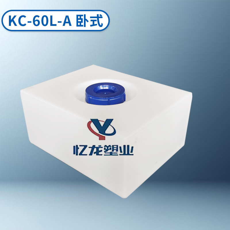 KC-60L-A臥式 方型加藥箱