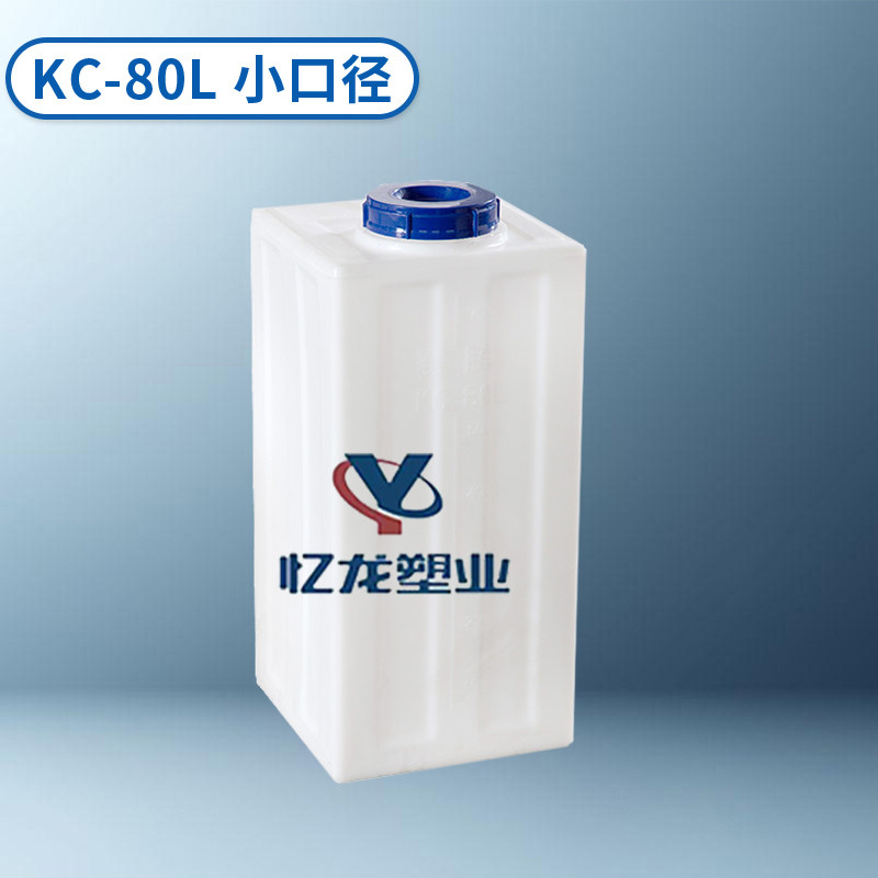 KC-80L 小口徑 方型加藥箱