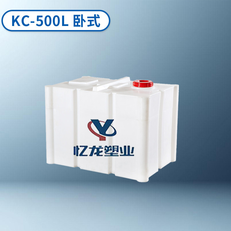 KC-500L方型加藥箱